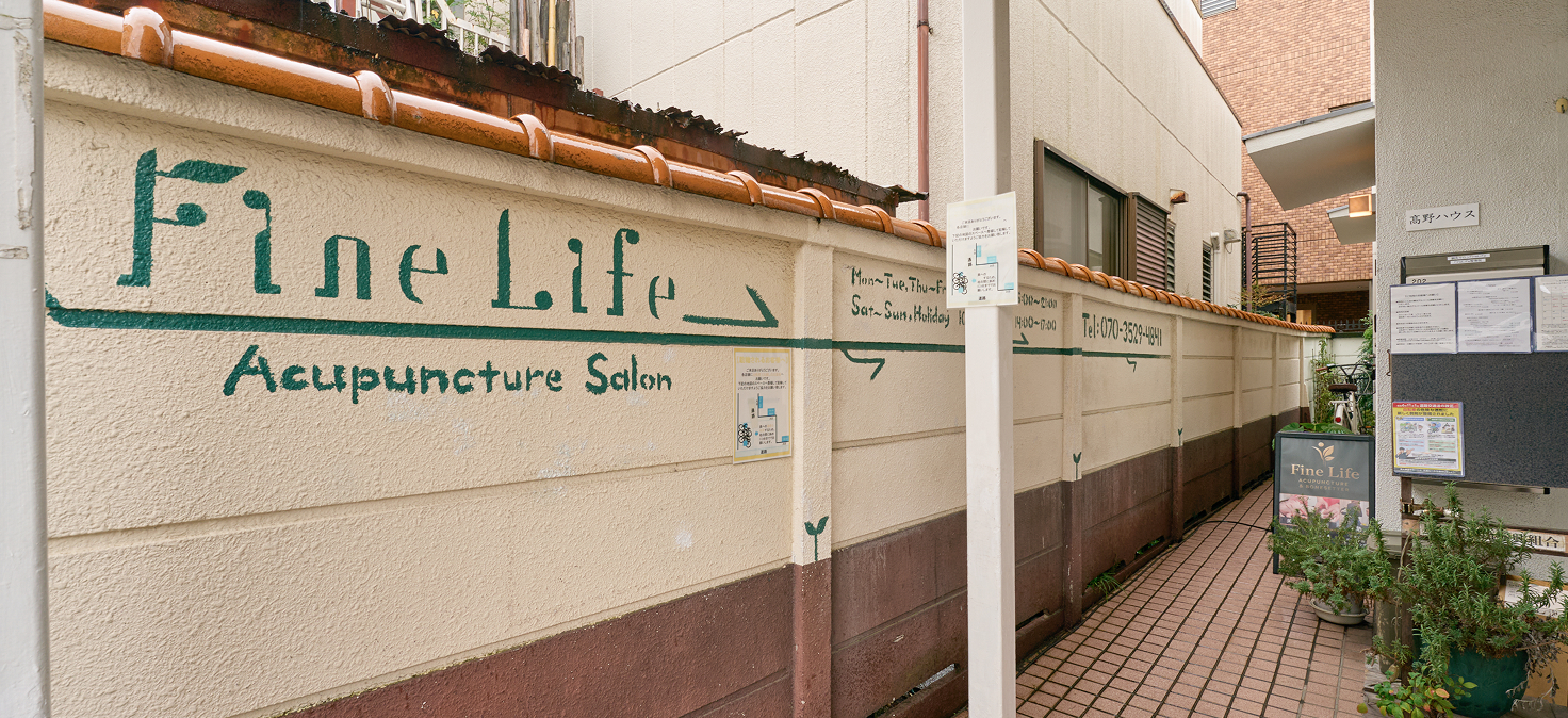 FineLifeの院内